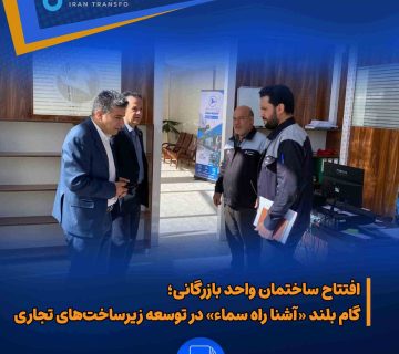  ساختمان بازرگانی آشنا راه@3x 360x320