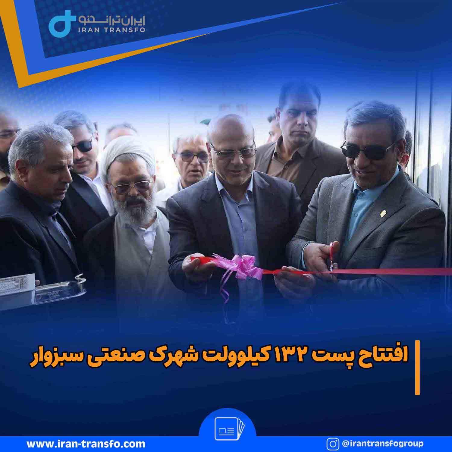  خبر ترانس پست@3x