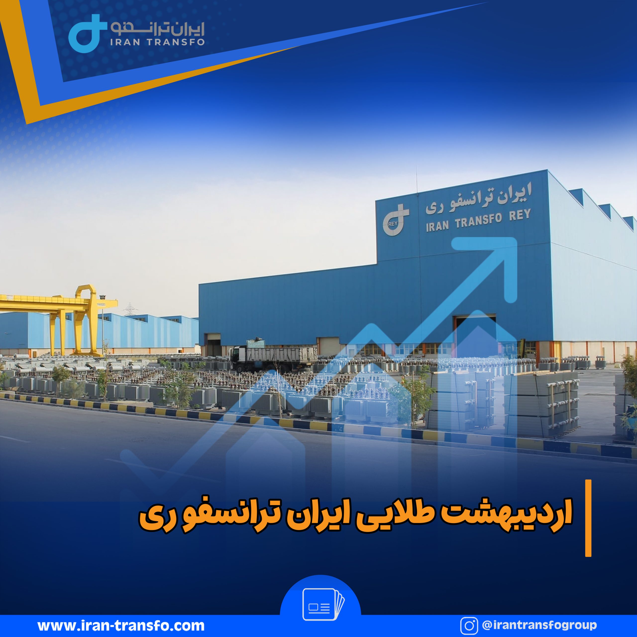 شکنی ری@3x scaled