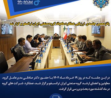 ارزیابی عملکرد15 360x320