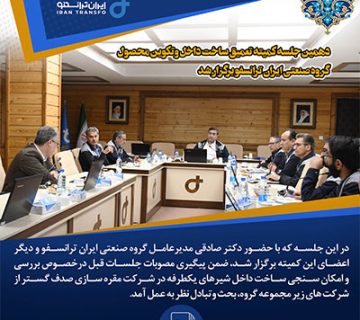 جلسه تعمیق صادقی 360x320