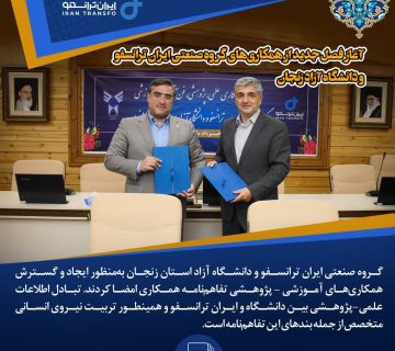 دانشگاه زنجان 360x320