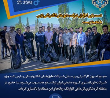عایق 360x320