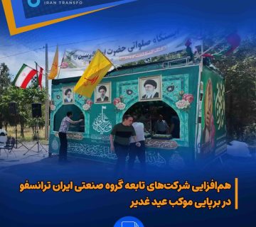  غدیر 360x320