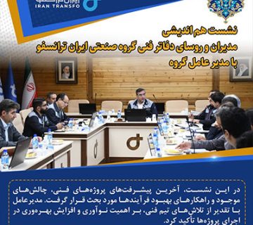 هم اندیشی 360x320
