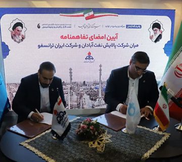 پالایش نفت آبادان 360x320