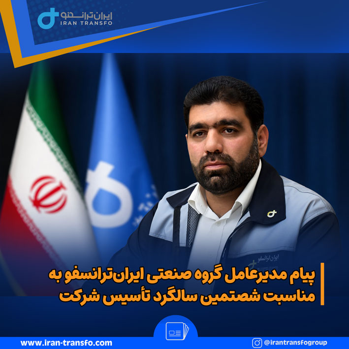 مدیرعامل