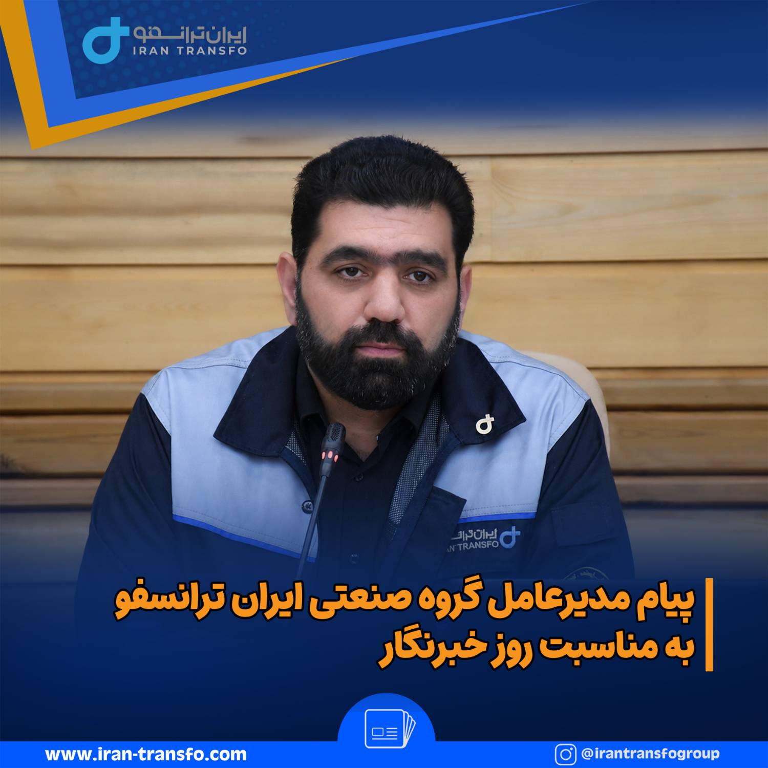 پیام مدیر عامل@3x