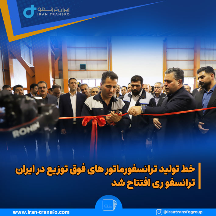 افتتاح