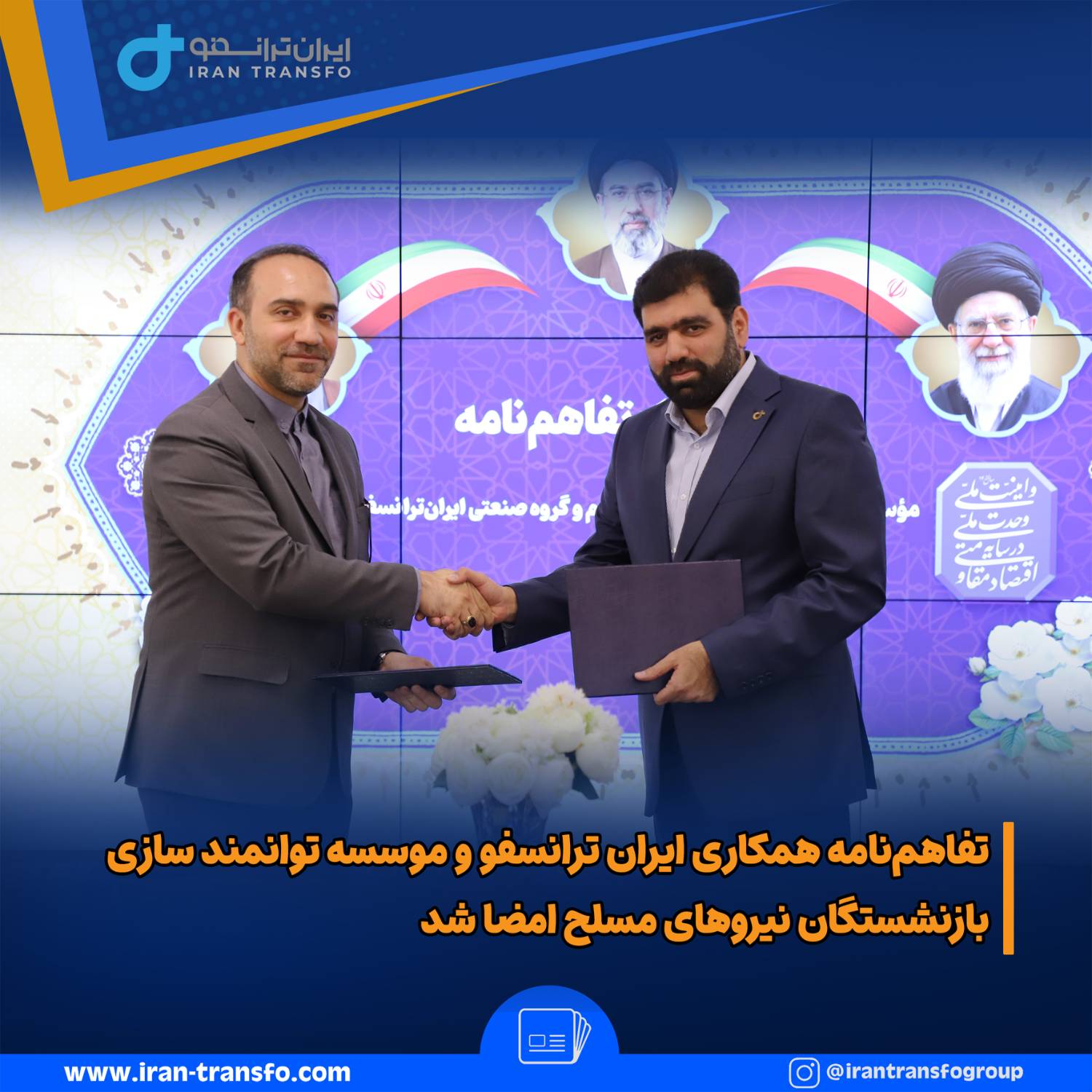 تفاهم@3x 1