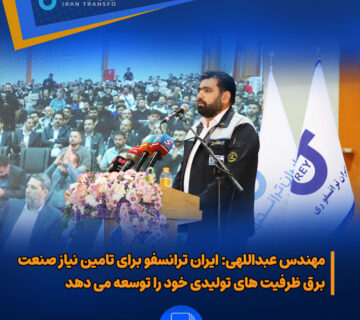 عبدالهی 360x320