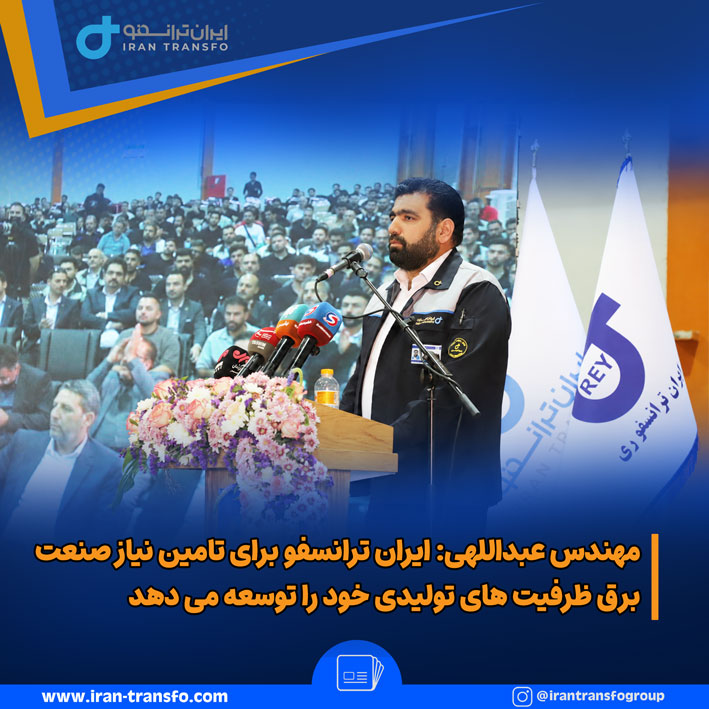 عبدالهی