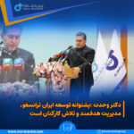 وحدت 150x150