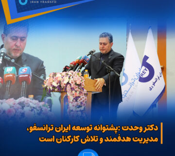 وحدت 360x320
