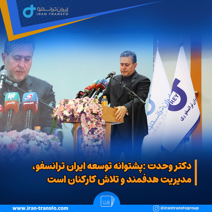 وحدت